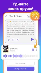 Изменение голоса при звонке (Voice changer)