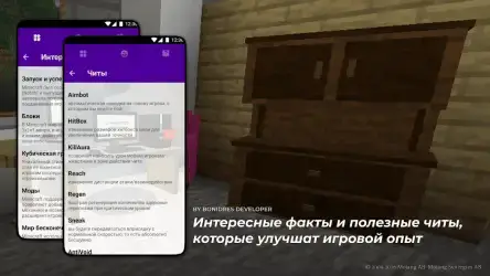 Мебель в Minecraft