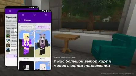 Мебель в Minecraft