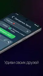 Повторитель текста: СМС-бомбер