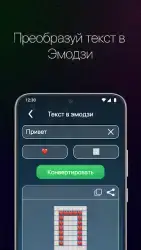 Повторитель текста: СМС-бомбер