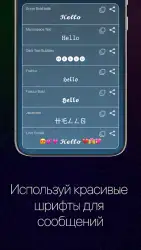 Повторитель текста: СМС-бомбер