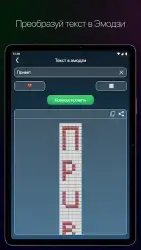 Повторитель текста: СМС-бомбер