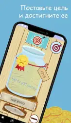 Простая копилка