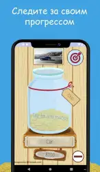 Простая копилка