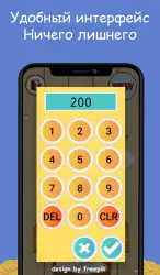 Простая копилка