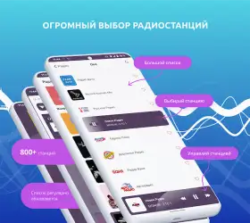 Радио онлайн