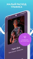 Радио онлайн