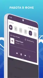 Радио онлайн