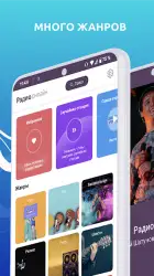 Радио онлайн