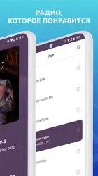 Радио онлайн