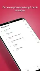 Рингтоны на СМС Pro