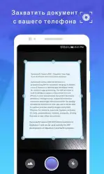 Сканер PDF — сканер документов