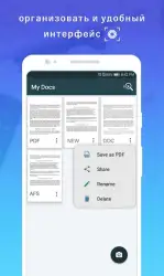 Сканер PDF — сканер документов
