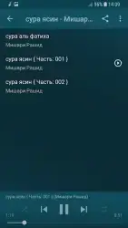 Сура Ясин Мишари Рашид — Коран