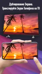 Универсальный пульт для ТВ