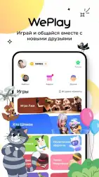 WePlay