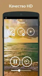 Звуки природы