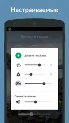 Звуки природы