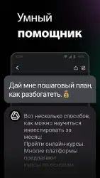 ChatOn: нейросеть, чат-бот с ИИ