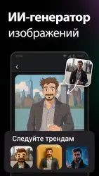 ChatOn: нейросеть, чат-бот с ИИ