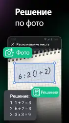 ChatOn: нейросеть, чат-бот с ИИ