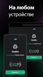 ChatOn: нейросеть, чат-бот с ИИ