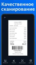 DocScan — сканер PDF