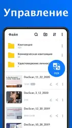 DocScan — сканер PDF