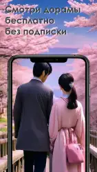 Дорамы фильмы сериалы