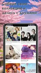 Дорамы фильмы сериалы