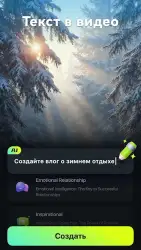 Filmora — видеоредактор