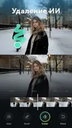 Filmora — видеоредактор