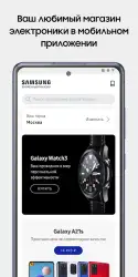 Galaxystore: магазин Samsung