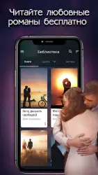 Любовные романы — книги