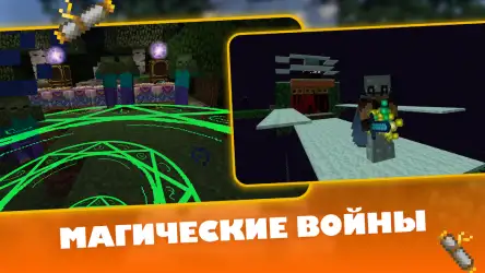 Моды на магию в Майнкрафт