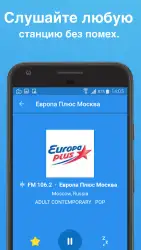 Простое радио FM AM