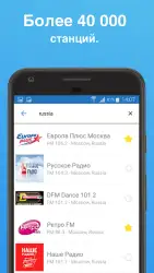 Простое радио FM AM