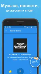 Простое радио FM AM
