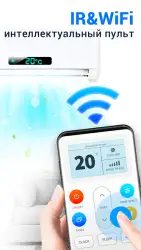 Пульт для кондиционера