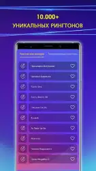 Рингтоны русские песни — мелодия на звонок