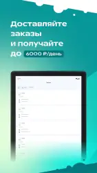 СДЭК: курьер