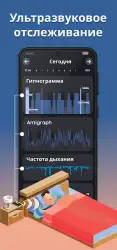Sleep as Android: трекер сна
