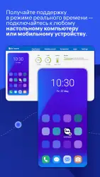 TeamViewer QuickSupport