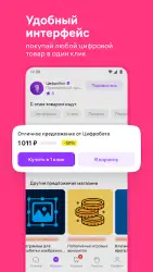 Wildberries цифровой