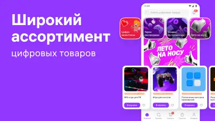 Wildberries цифровой