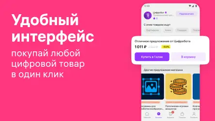 Wildberries цифровой