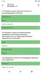 Ассистент — тестирование