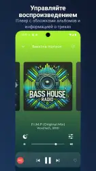 Deep House Radio