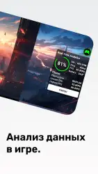 Game Booster: ускорение игр